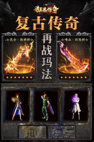 9377王者传世狂暴传奇