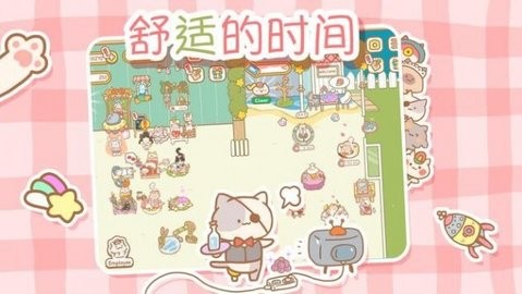 猫咪SPA会馆  v0.1.0图1