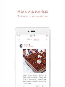 有邻  v2.9.4图1