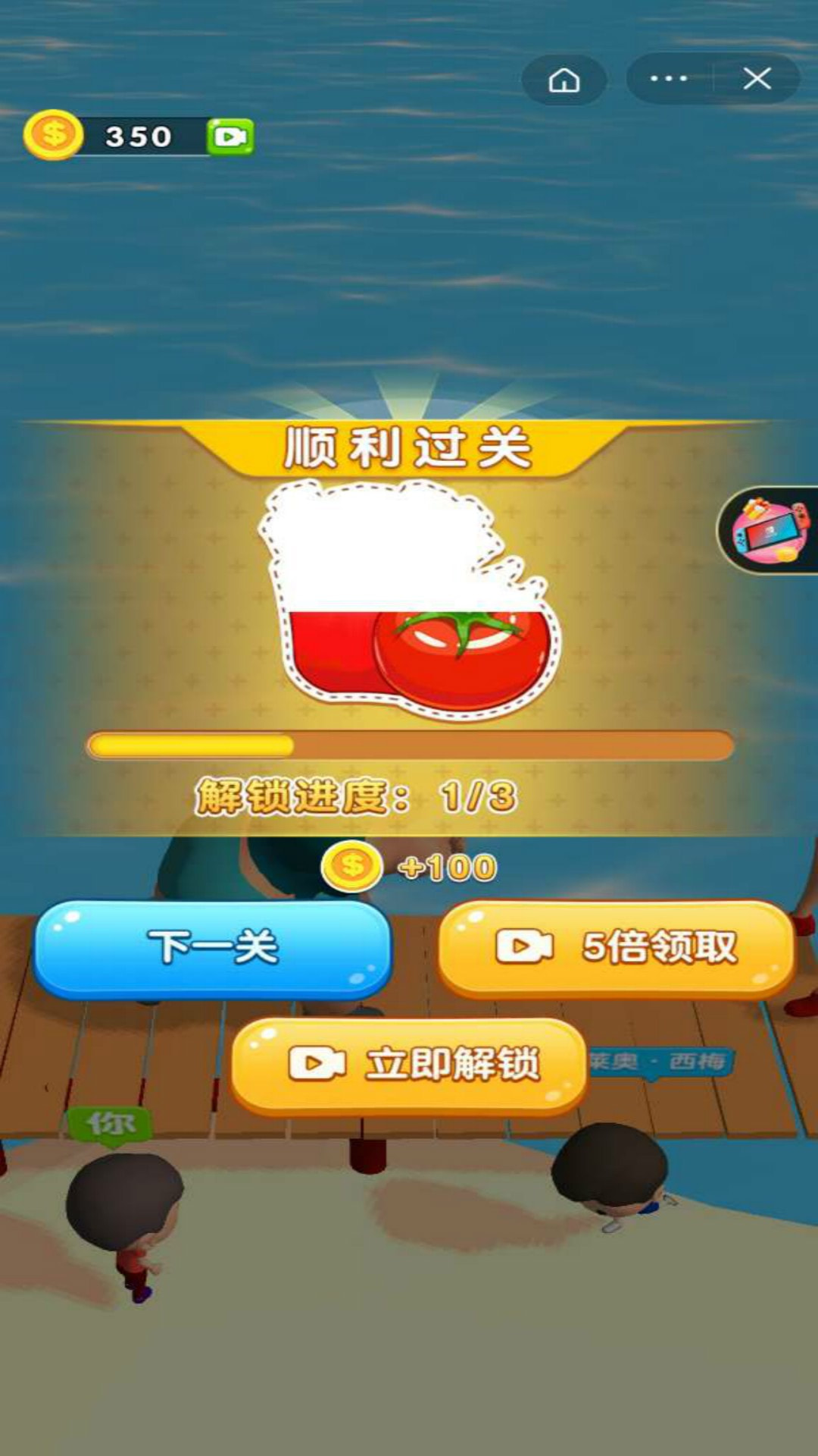 吃货推推推3D  v1.2图3