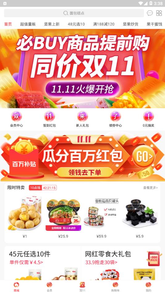 小鹿会员  v2.5.3图4
