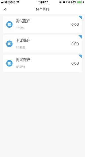 酒钢点点通  v4.0.20.0715图3