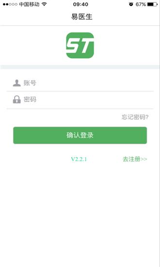 易医生  v3.0.5图3