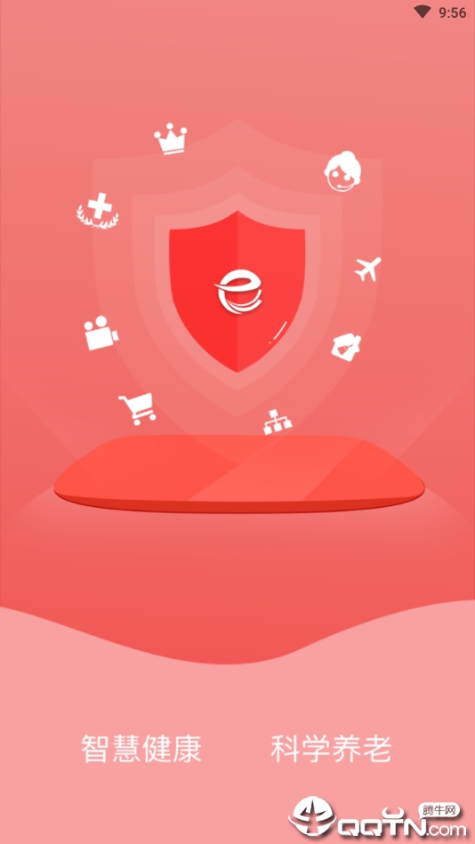 e养老  v4.0.2图1