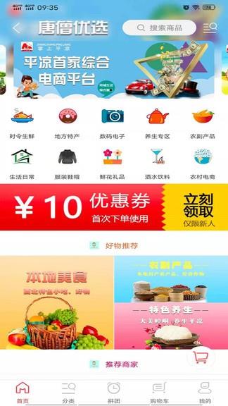 掌上平凉  v9.0.1图2