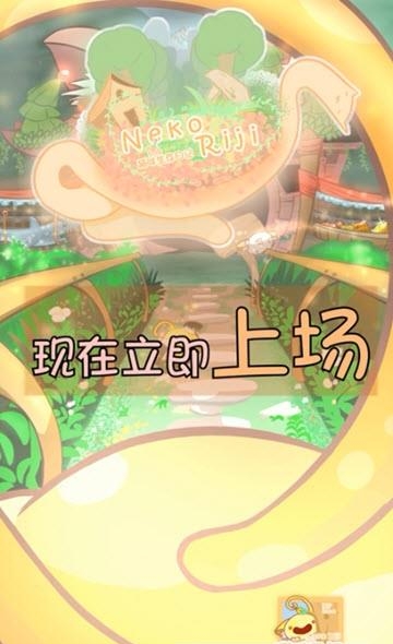 猫咪生存日记  v1.0图2