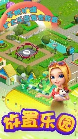 放置乐园  v1.0图4