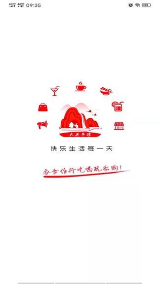掌上平凉  v9.0.1图3