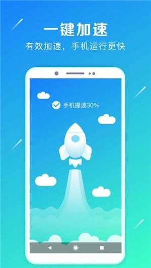 清理加速大师  v6.2.7图5