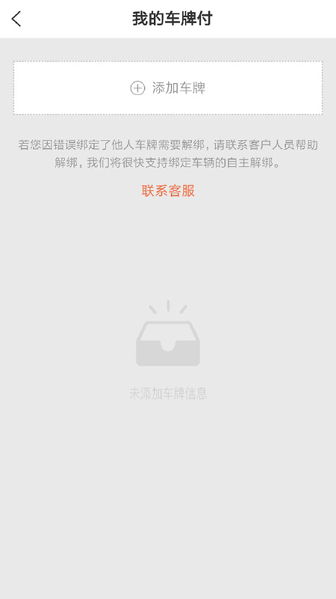 好嗨油  v4.6图3