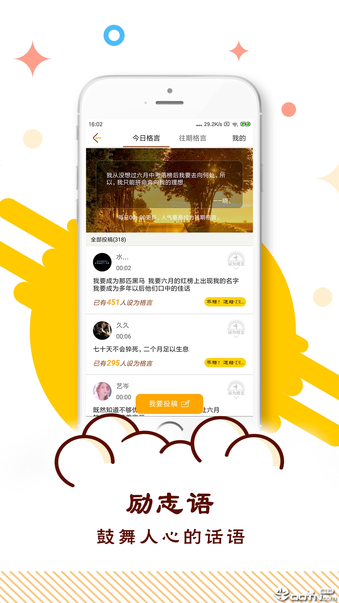 中考倒计时  v4.6图1