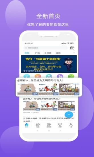 泗城相识  v5.3.30图3