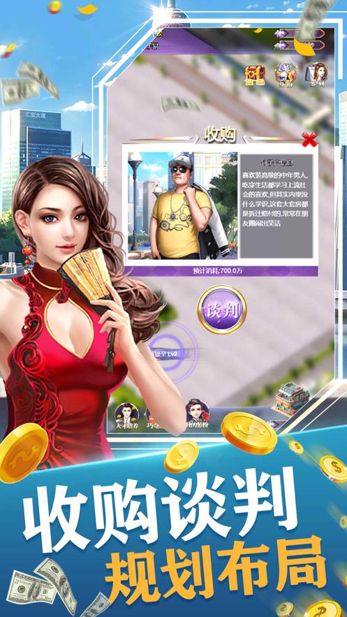 我是首富继承人  v1.0.6图2