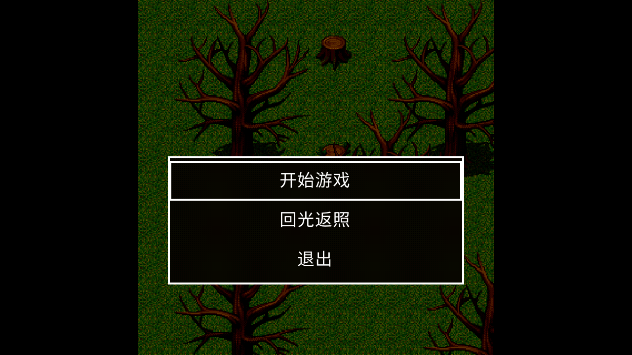 狗头迷失  v1.0图3