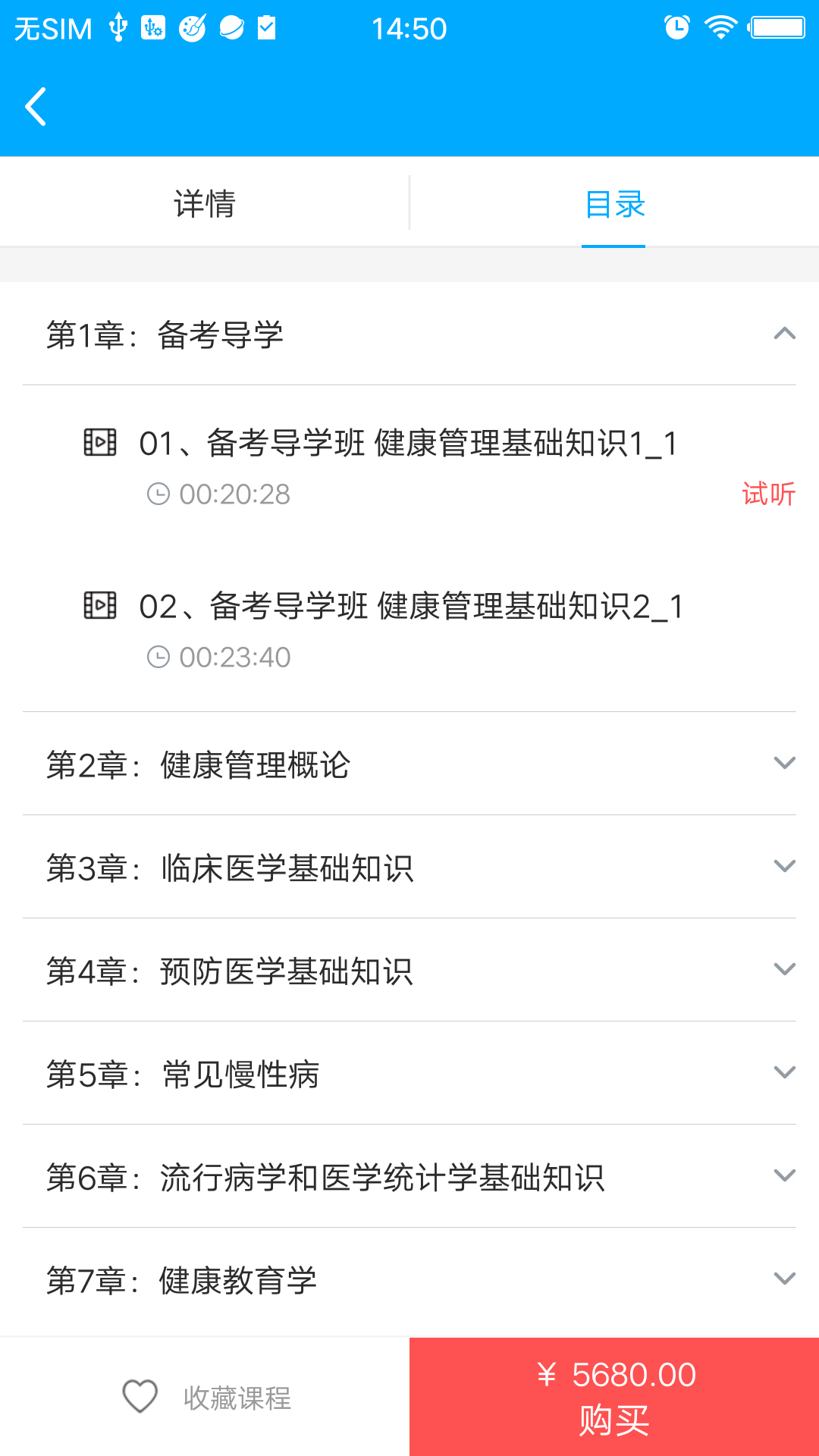 一点通在线  v1.2.0图1