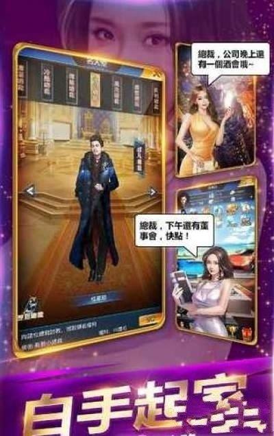 成为影帝不装了我是首富  v1.0.0图2