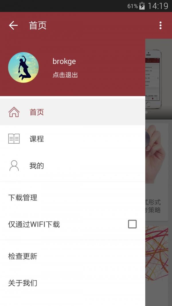 医学深造  v4.0.3图1