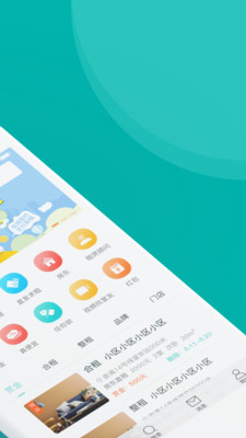 房总管租房  v5.9.7图2
