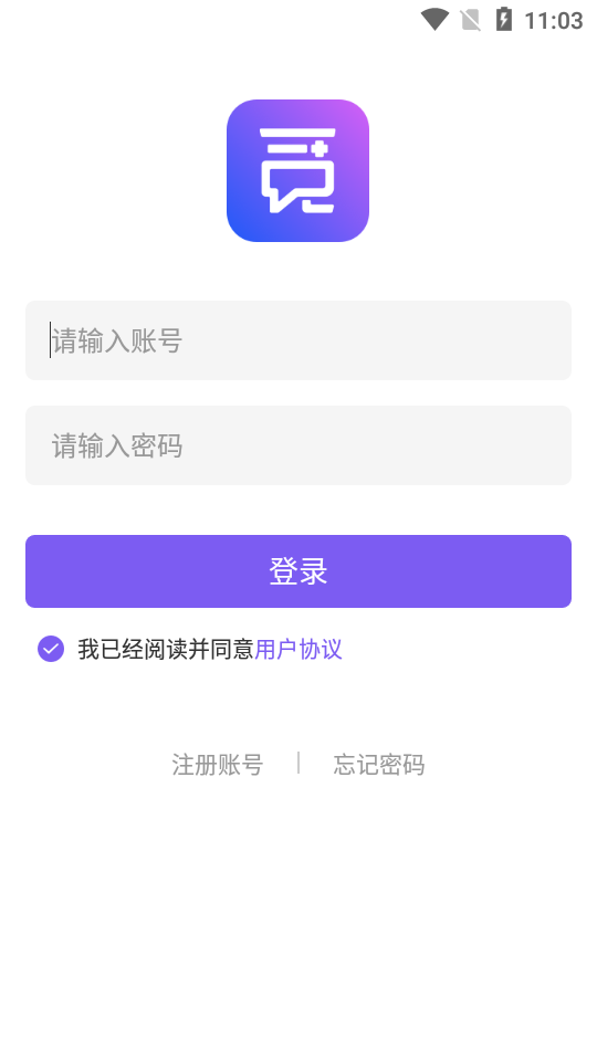 云呼医疗  v2.8.3图4