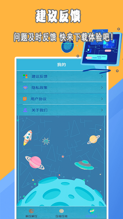 Unzip  v1.0.2图2