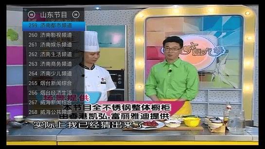 威堡直播tv版
