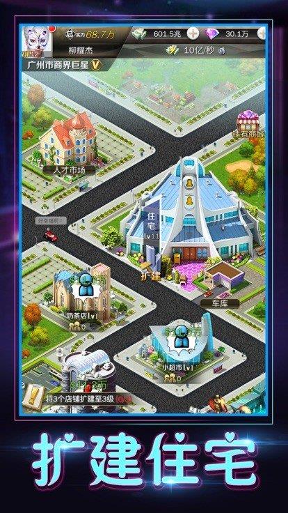 金牌女秘书  v1.2.1图3