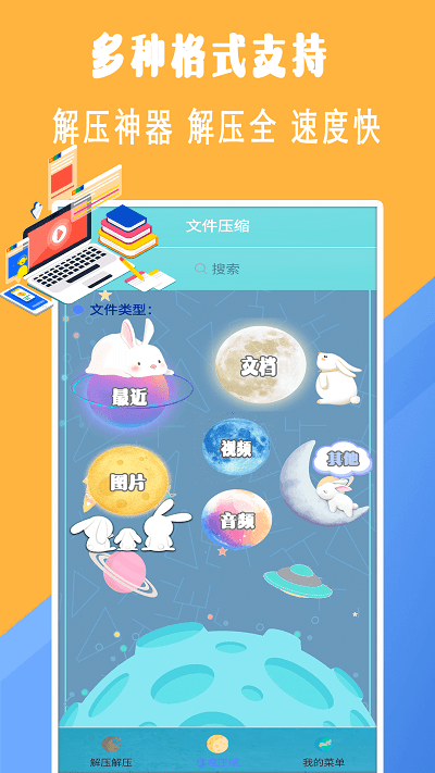 Unzip  v1.0.2图1