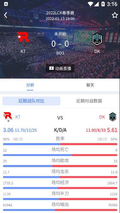 玩玩电竞  v2.0.0图4