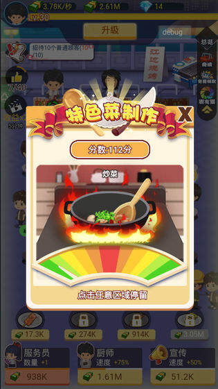 烧烤赚红包  v0.0.1图4