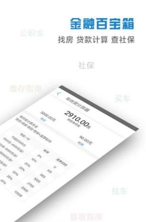 深圳社保公积金查询