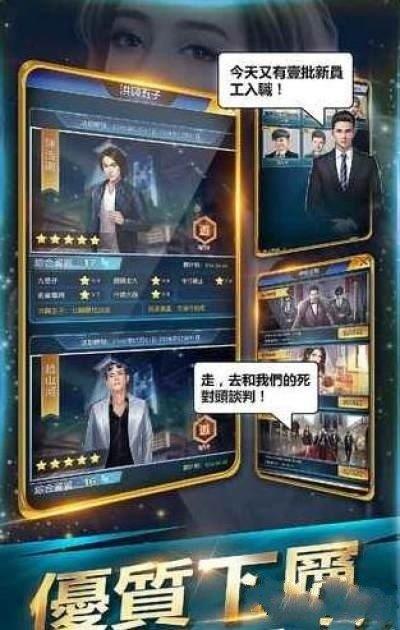 成为影帝不装了我是首富