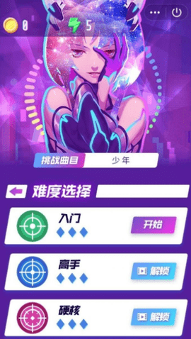 节奏狙击炫舞  v1.0图1