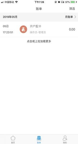 酒钢点点通