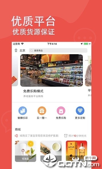 e养老  v4.0.2图3