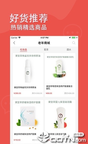 e养老  v4.0.2图2