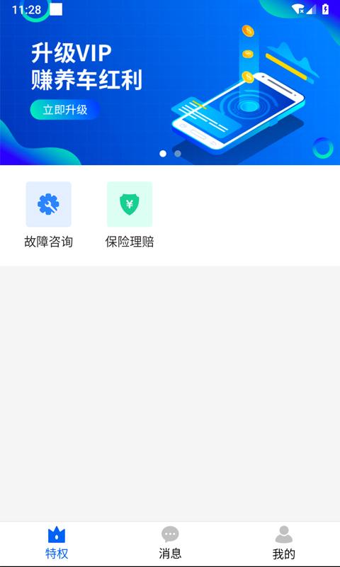有车云  v4.42.2图4