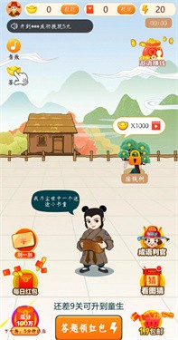 答题百万富翁  v2.8图3