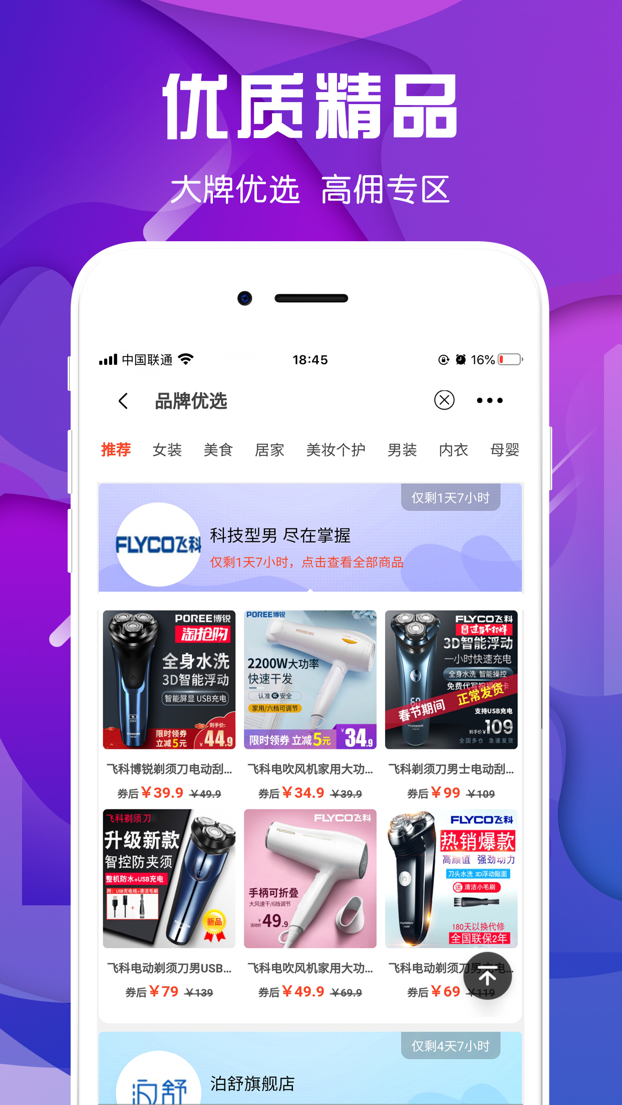 省钱巴扎
