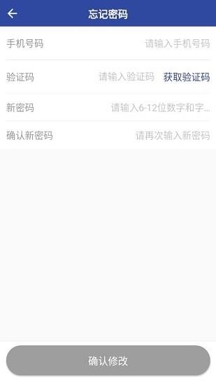 智业云消防
