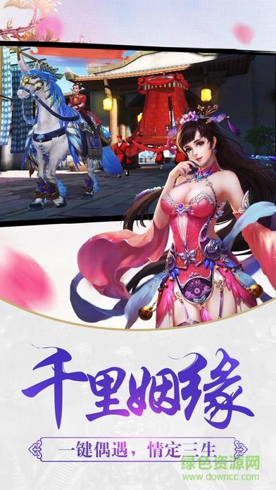 7725剑侠逍遥手游  v1.2.3图1
