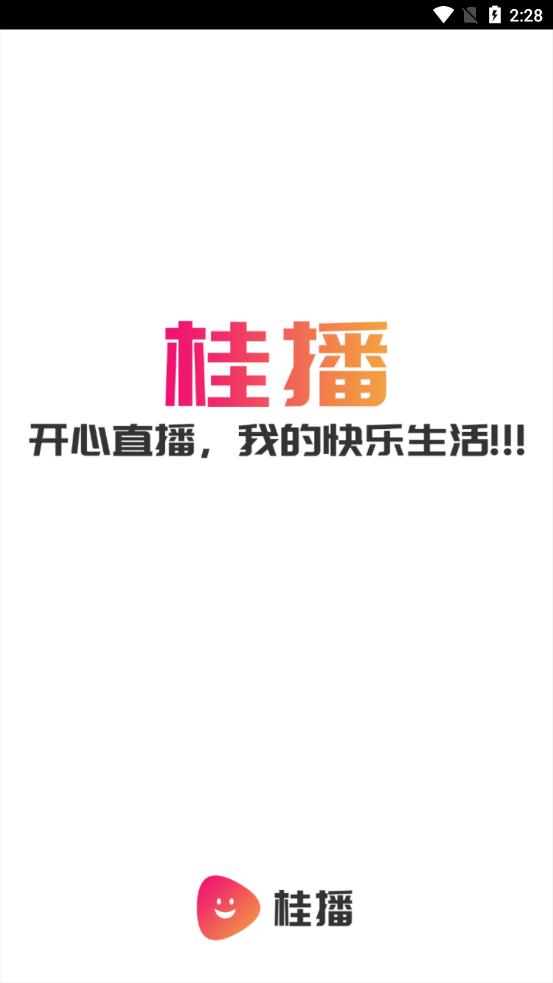 桂播  v1.0.1图1