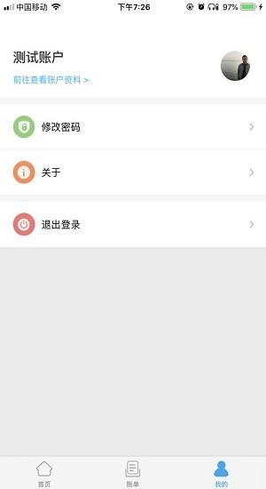 酒钢点点通  v4.0.20.0715图1