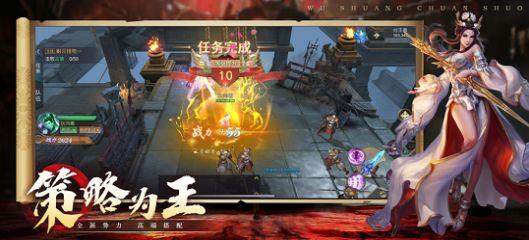 无双传说三国猛将  v1.0图3