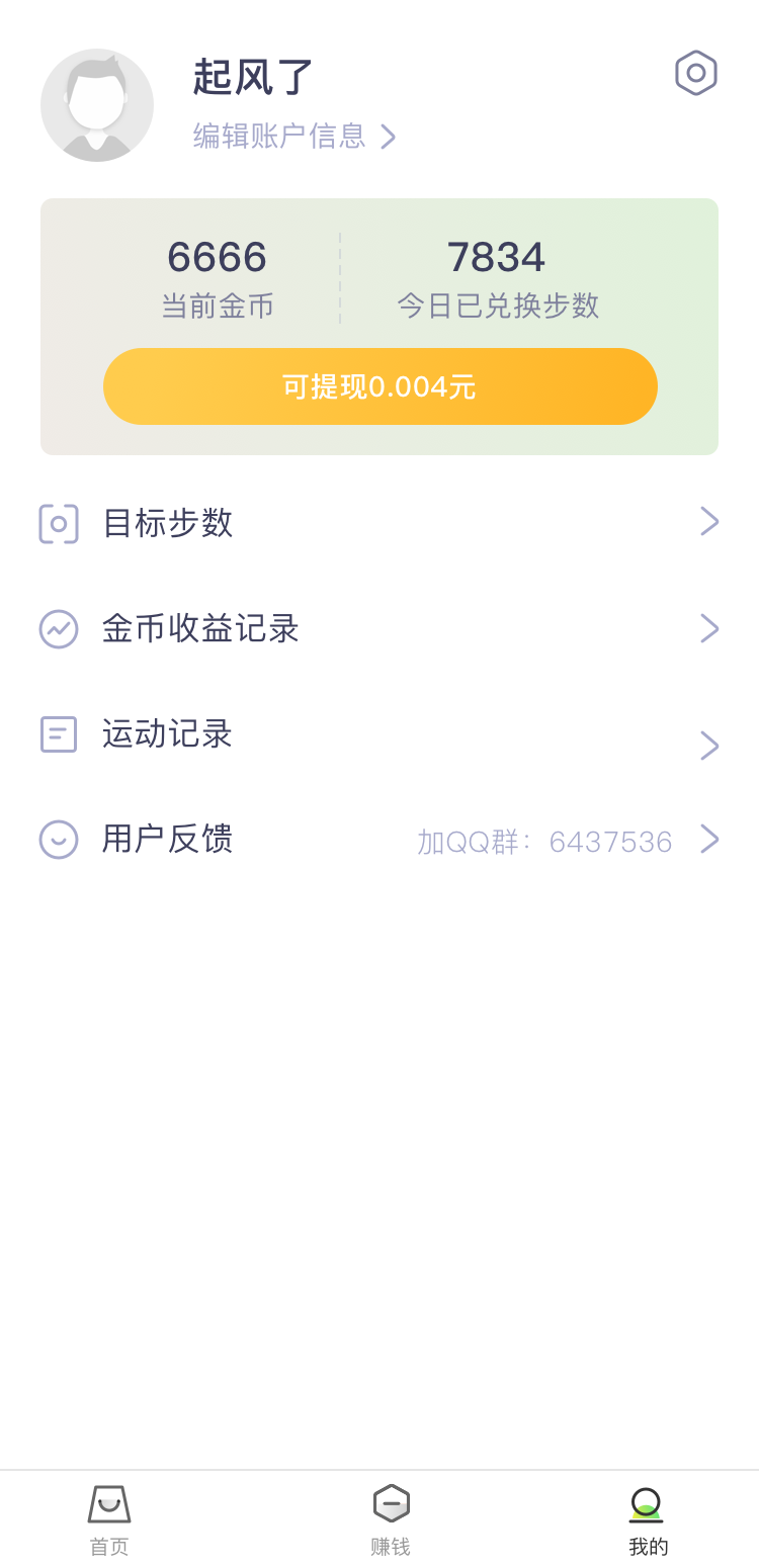 全民走路