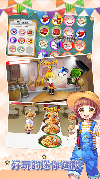 全民餐厅  v1.1.2图3