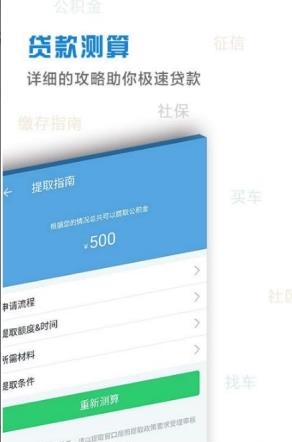深圳社保公积金查询  v2.2.0图3