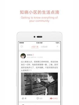 有邻  v2.9.4图2