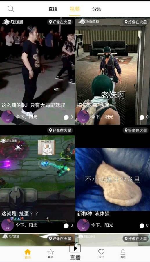 阳光直播  v1.0.0图2