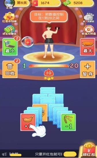 体重模拟器2