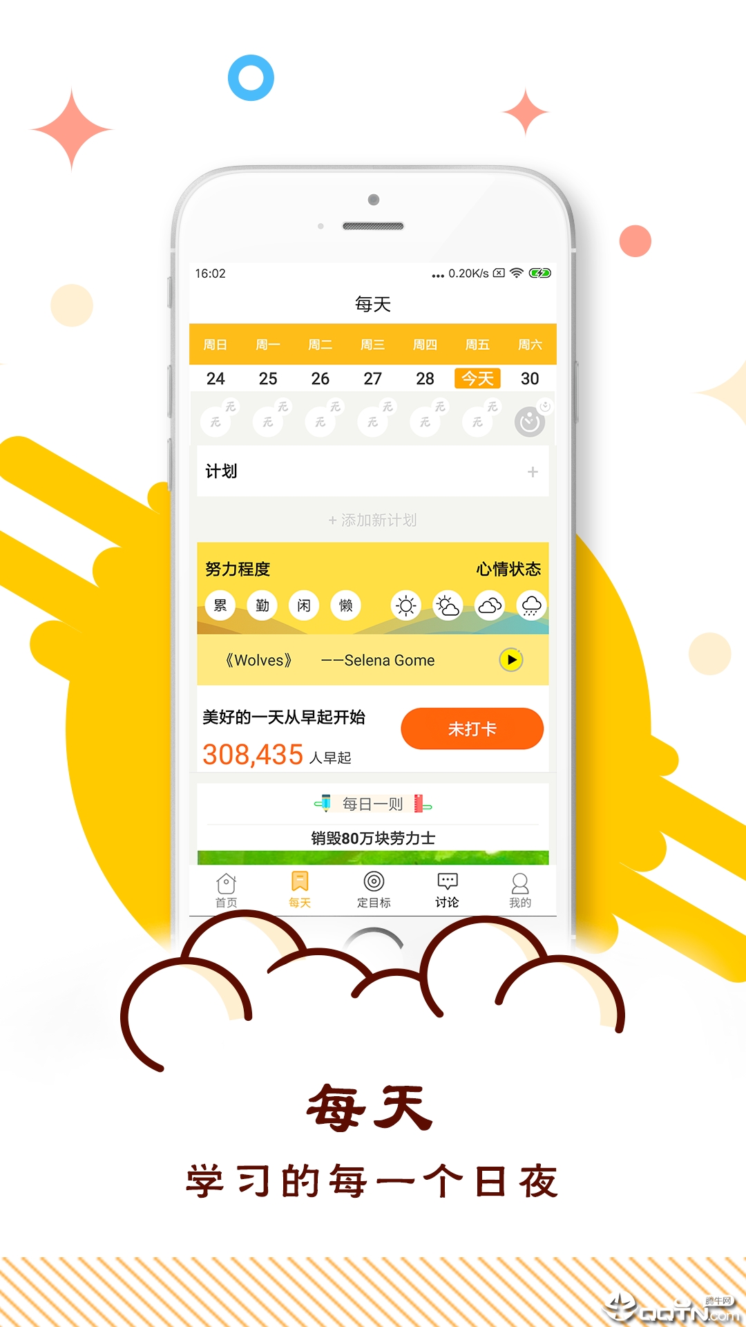 中考倒计时  v4.6图2